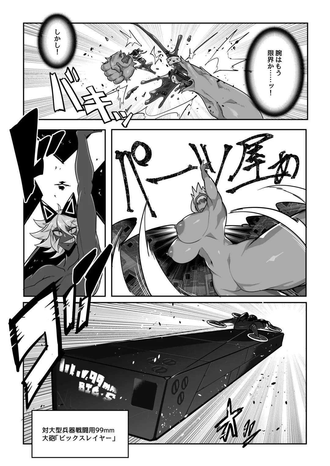 [Kiyoshi - Uc] Microne Magazine Vol. 77 Fhentai - Page 47