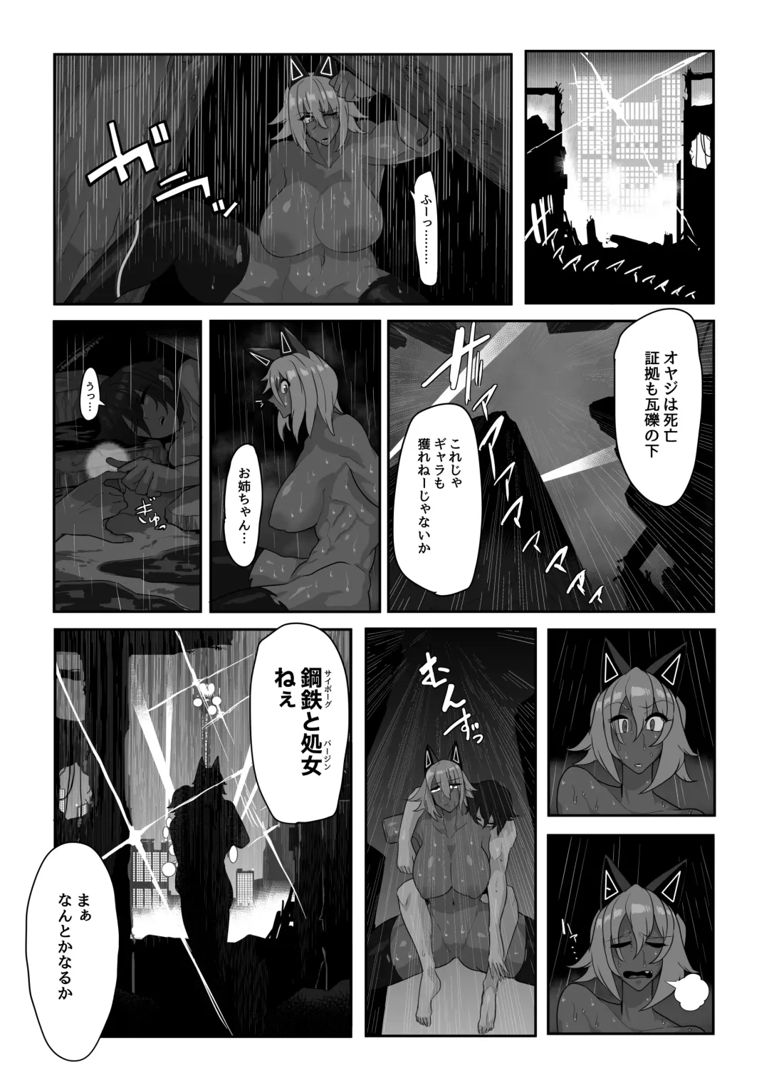 [Kiyoshi - Uc] Microne Magazine Vol. 77 Fhentai - Page 50
