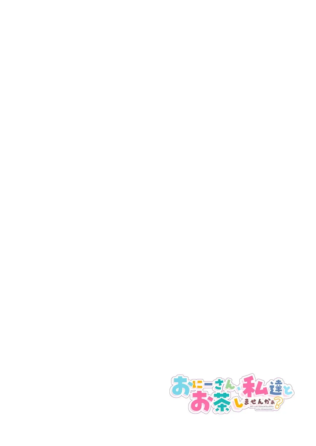 [Kamizuki Shiki] Onii-san, Watashi-tachi to Ocha Shimasen kaa? 6 Fhentai - Page 22