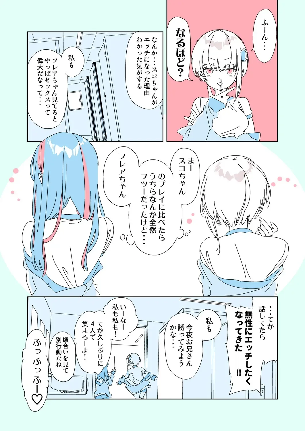 [Kamizuki Shiki] Onii-san, Watashi-tachi to Ocha Shimasen kaa? 6 Fhentai - Page 32