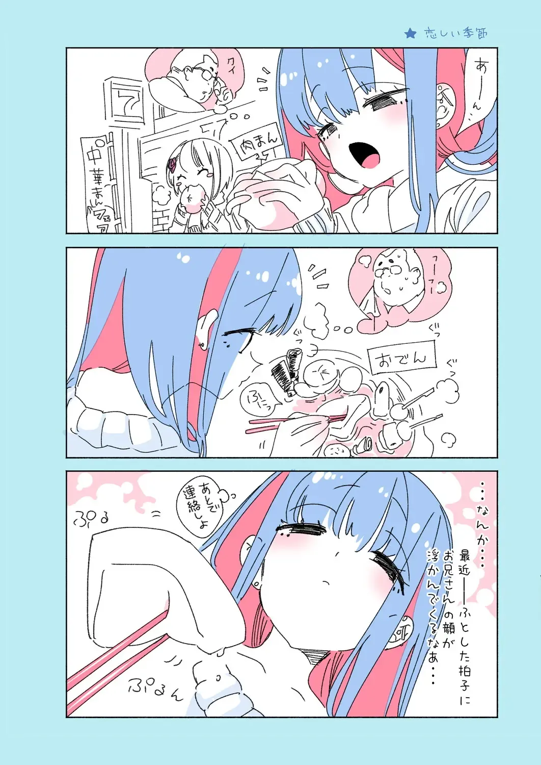 [Kamizuki Shiki] Onii-san, Watashi-tachi to Ocha Shimasen kaa? 6 Fhentai - Page 39