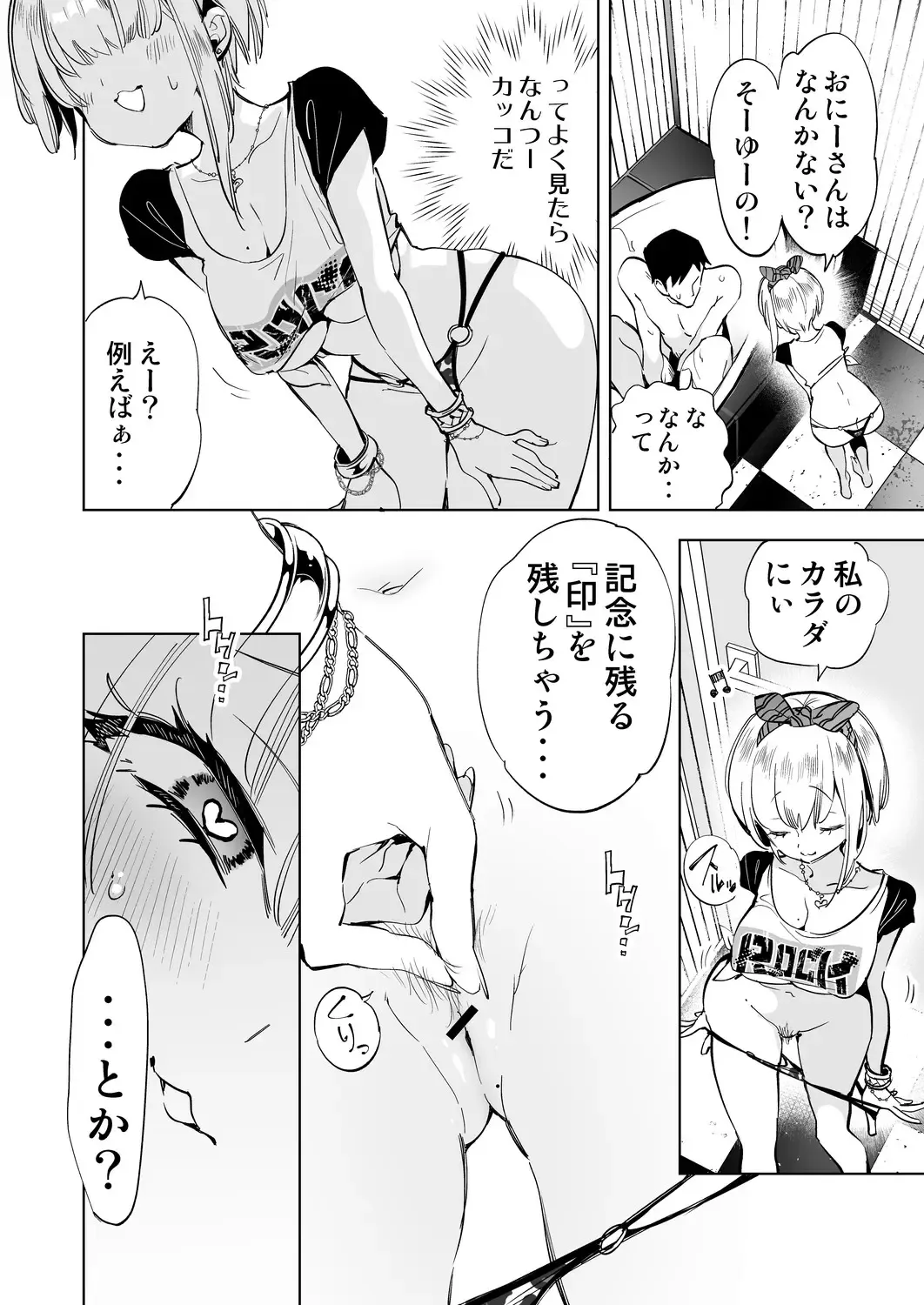 [Kamizuki Shiki] Onii-san, Watashi-tachi to Ocha Shimasen kaa? 6 Fhentai - Page 8