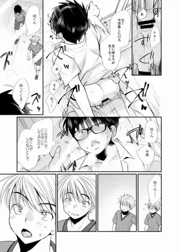 [Tanakana] Ecchi-na Shitagi Fhentai - Page 16