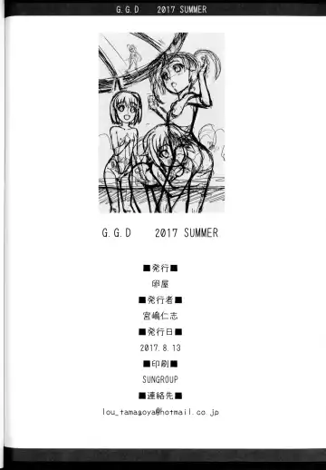 [Miyajima Hitoshi] Gallus.Gallus.Domesticus 2017 SUMMER Fhentai.net - Page 23