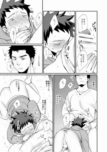 [Tanakana] Wakeari Shounen Fhentai - Page 24