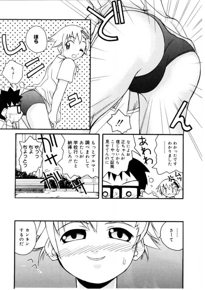 [Kanou Soukyuu] Koisuru Gakusei Fhentai - Page 108