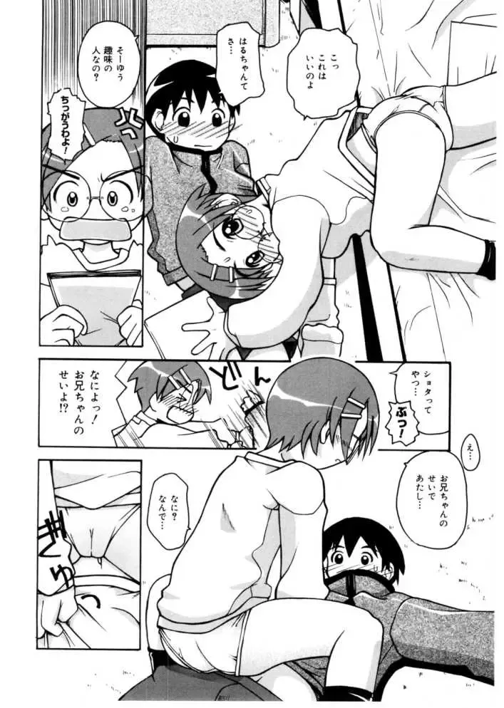 [Kanou Soukyuu] Koisuru Gakusei Fhentai - Page 12