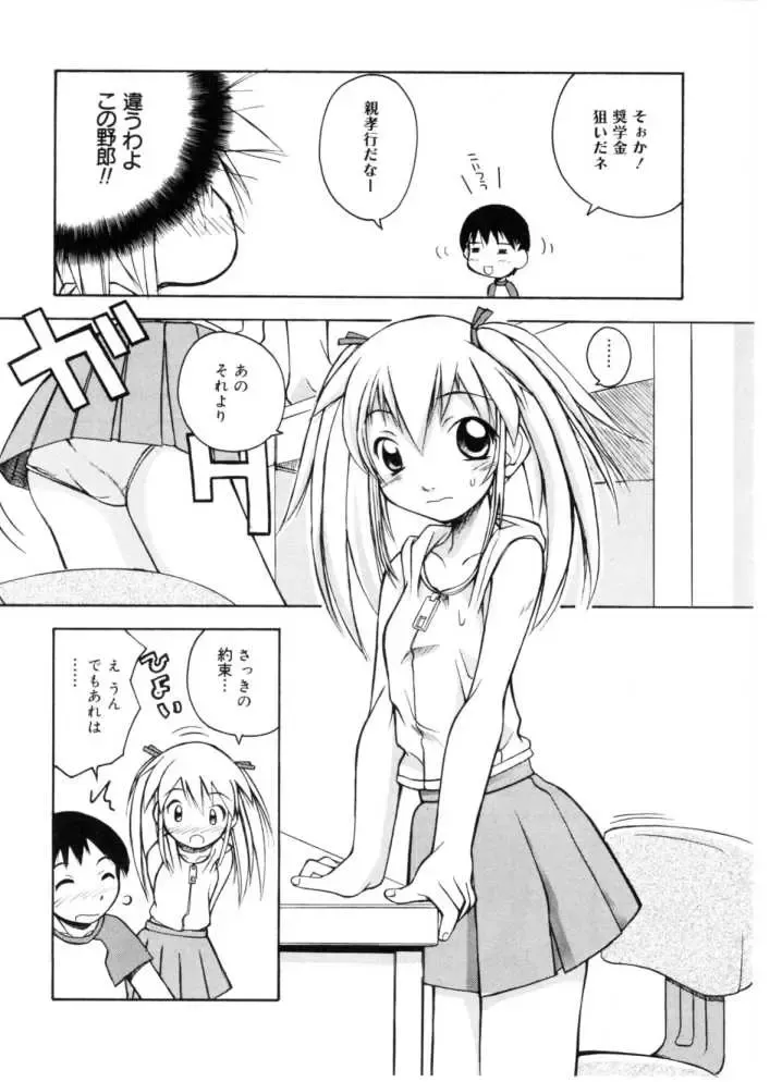 [Kanou Soukyuu] Koisuru Gakusei Fhentai - Page 143