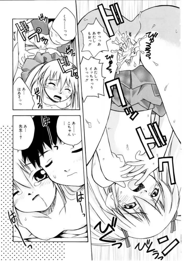 [Kanou Soukyuu] Koisuru Gakusei Fhentai - Page 149