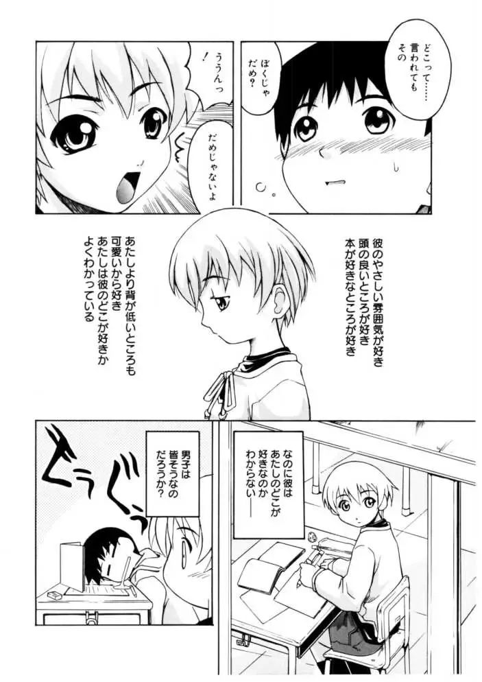 [Kanou Soukyuu] Koisuru Gakusei Fhentai - Page 152