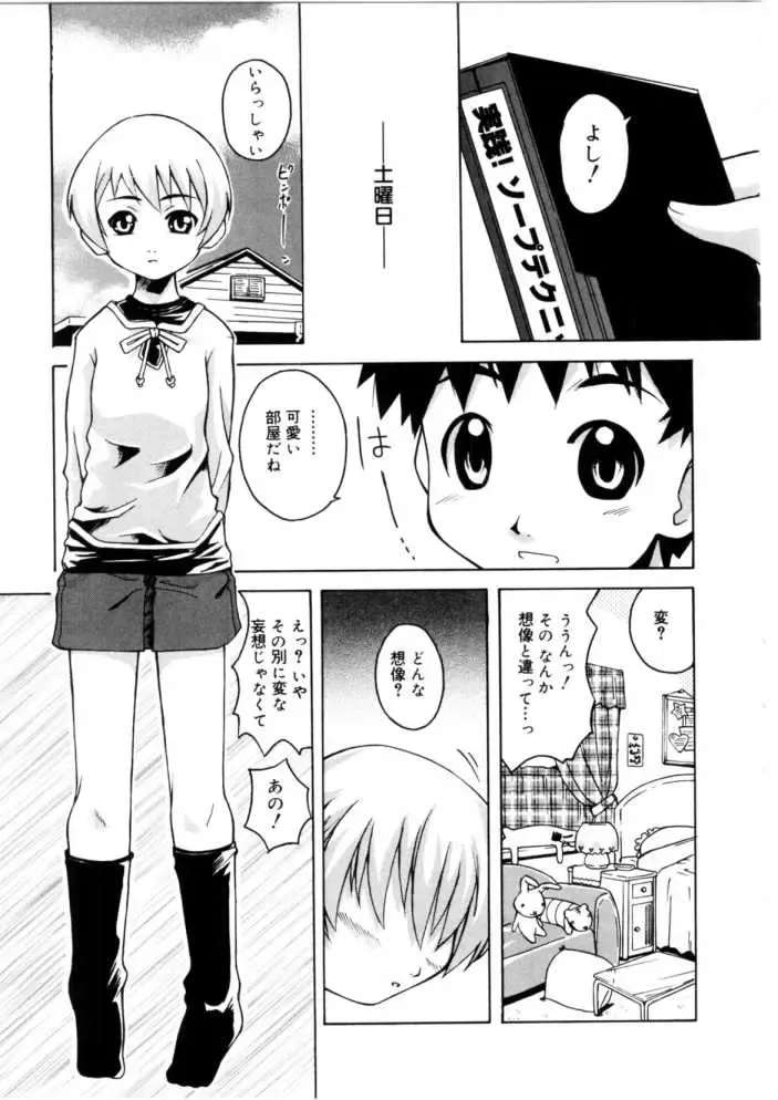 [Kanou Soukyuu] Koisuru Gakusei Fhentai - Page 155