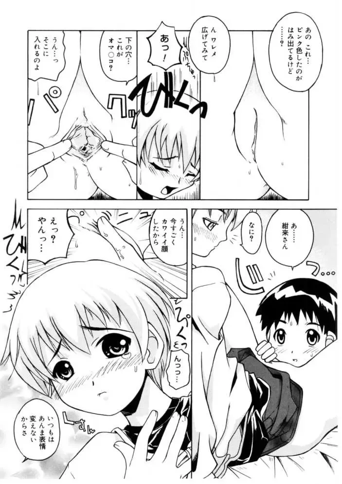 [Kanou Soukyuu] Koisuru Gakusei Fhentai - Page 158