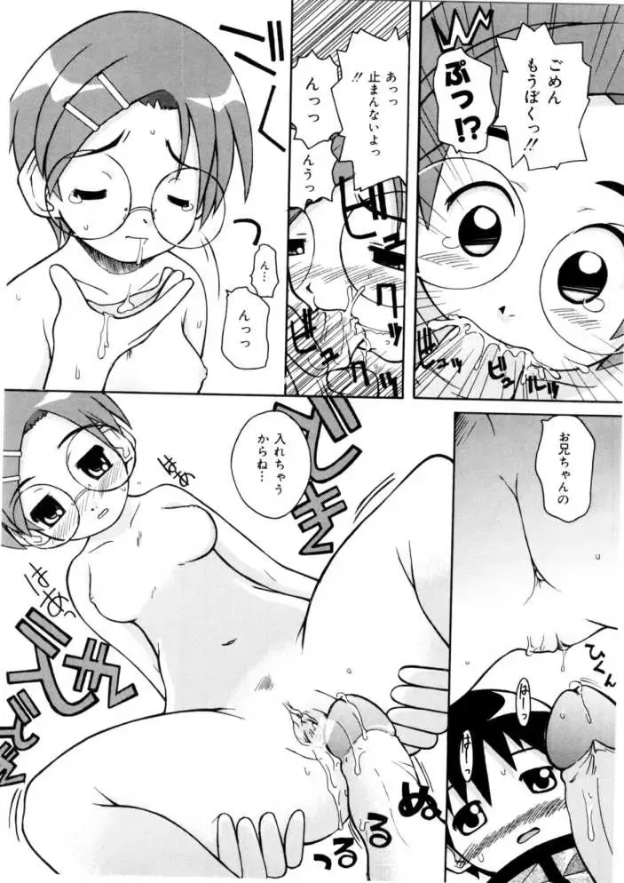 [Kanou Soukyuu] Koisuru Gakusei Fhentai - Page 17