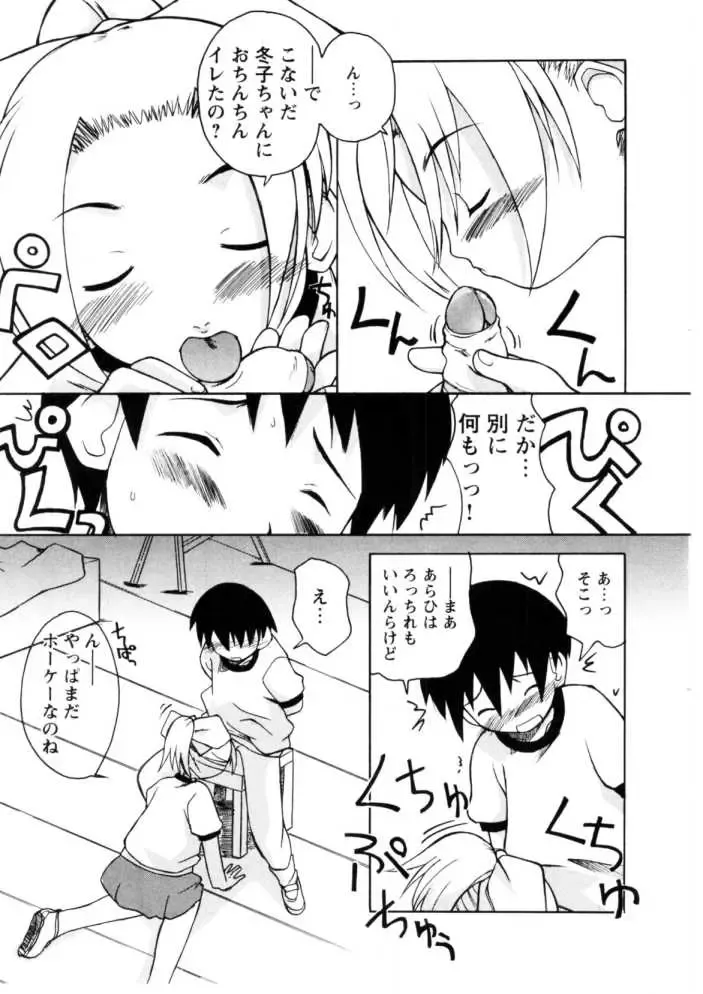 [Kanou Soukyuu] Koisuru Gakusei Fhentai - Page 171