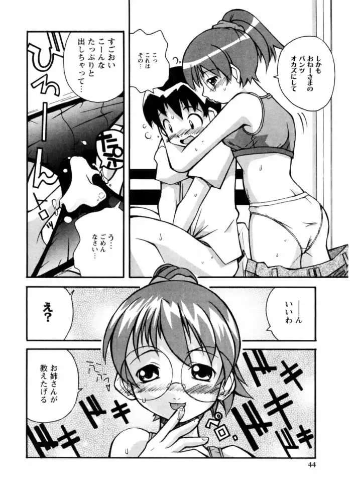 [Kanou Soukyuu] Koisuru Gakusei Fhentai - Page 42