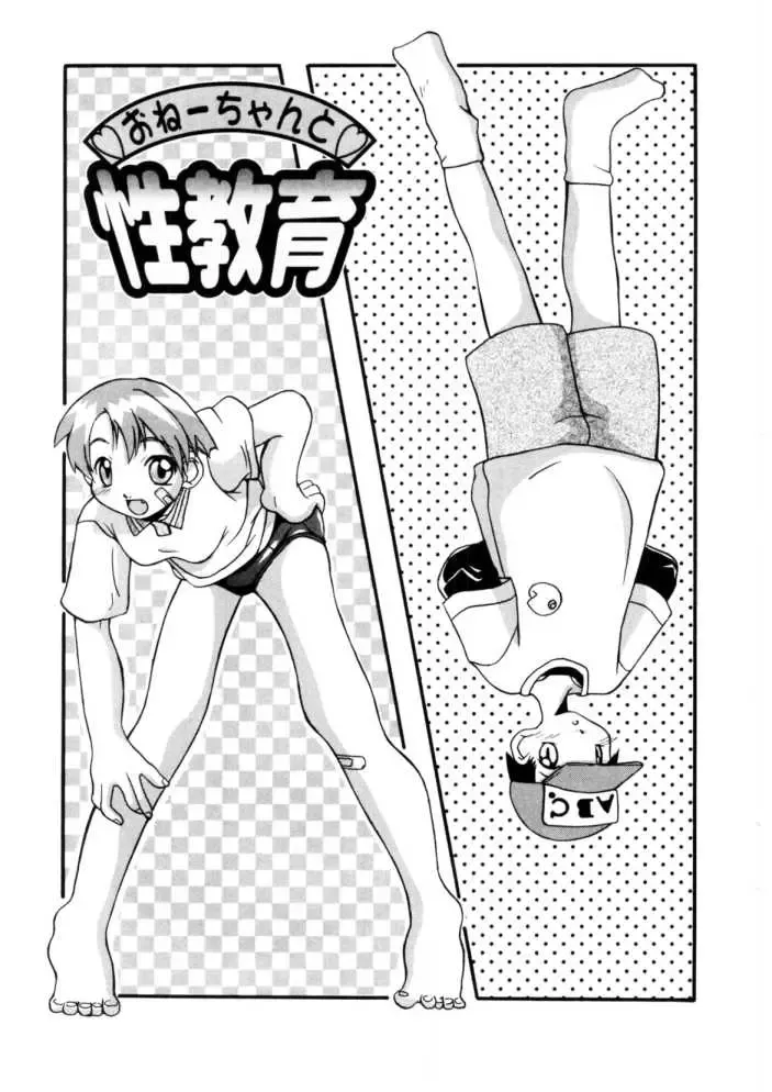 [Kanou Soukyuu] Koisuru Gakusei Fhentai - Page 87