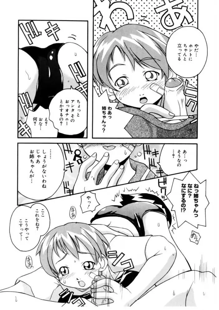 [Kanou Soukyuu] Koisuru Gakusei Fhentai - Page 92