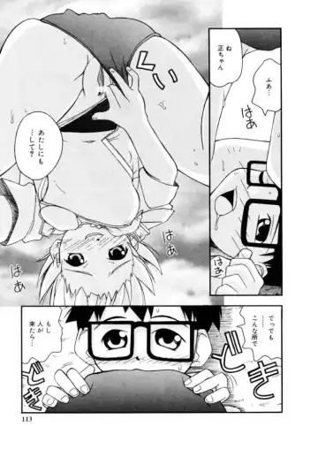 [Kanou Soukyuu] Koisuru Gakusei Fhentai - Page 111