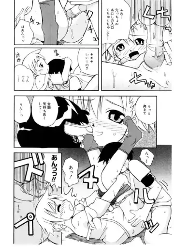 [Kanou Soukyuu] Koisuru Gakusei Fhentai - Page 114