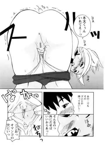 [Kanou Soukyuu] Koisuru Gakusei Fhentai - Page 177