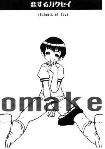 [Kanou Soukyuu] Koisuru Gakusei Fhentai - Page 183