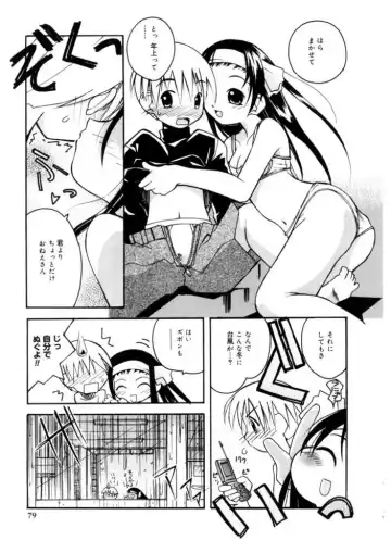 [Kanou Soukyuu] Koisuru Gakusei Fhentai - Page 77