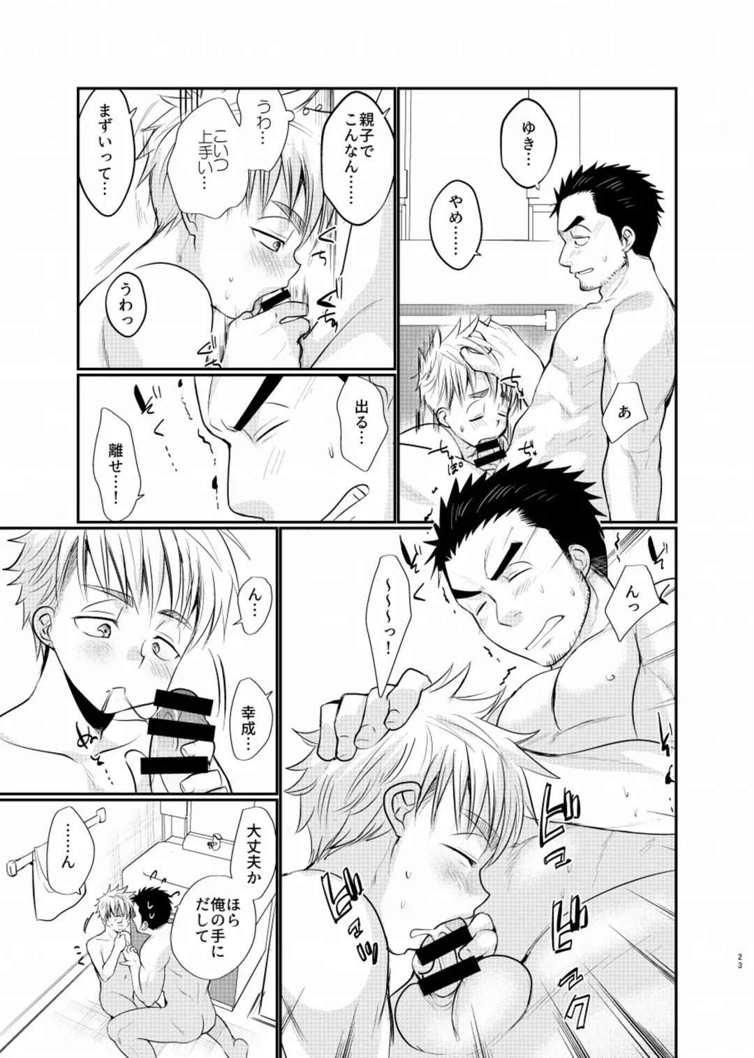 [Tanakana] Shiawase Shounen Fhentai - Page 24