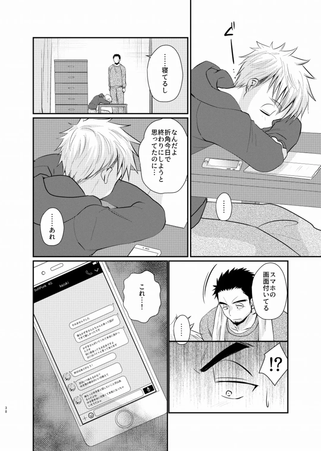 [Tanakana] Shiawase Shounen Fhentai - Page 39