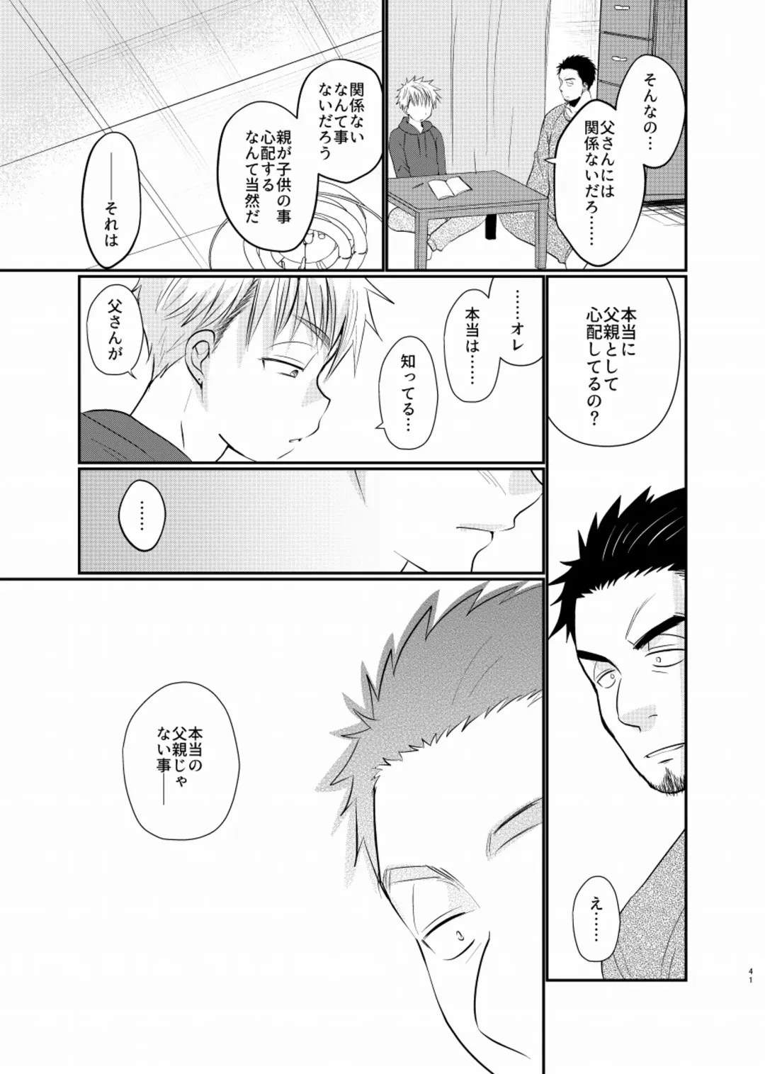 [Tanakana] Shiawase Shounen Fhentai - Page 42