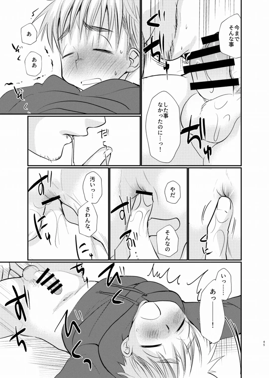 [Tanakana] Shiawase Shounen Fhentai - Page 46