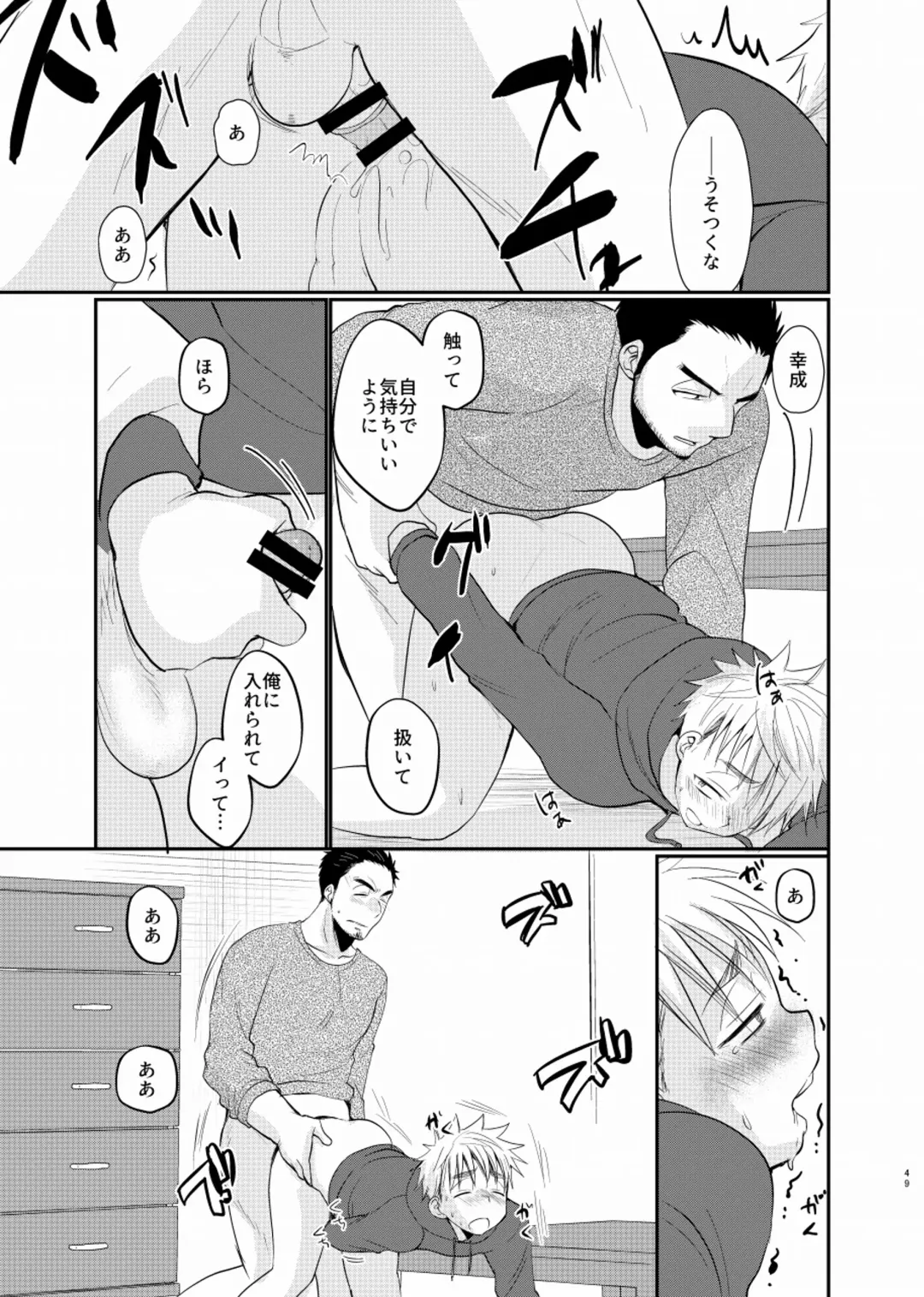 [Tanakana] Shiawase Shounen Fhentai - Page 50