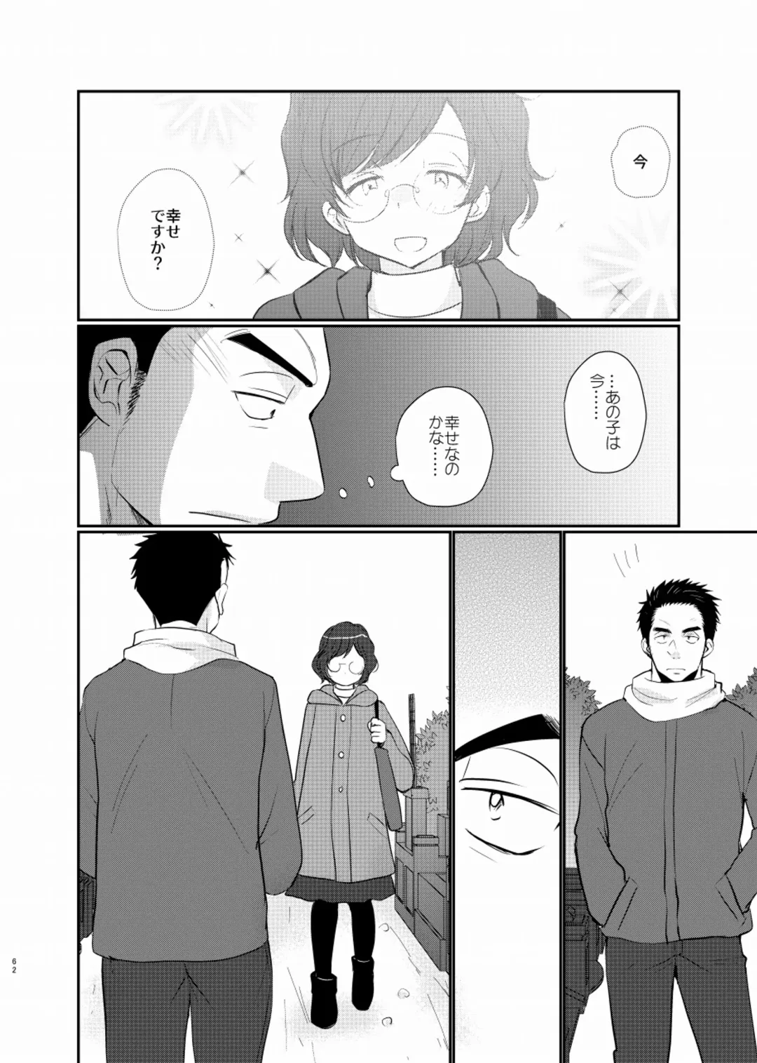 [Tanakana] Shiawase Shounen Fhentai - Page 63