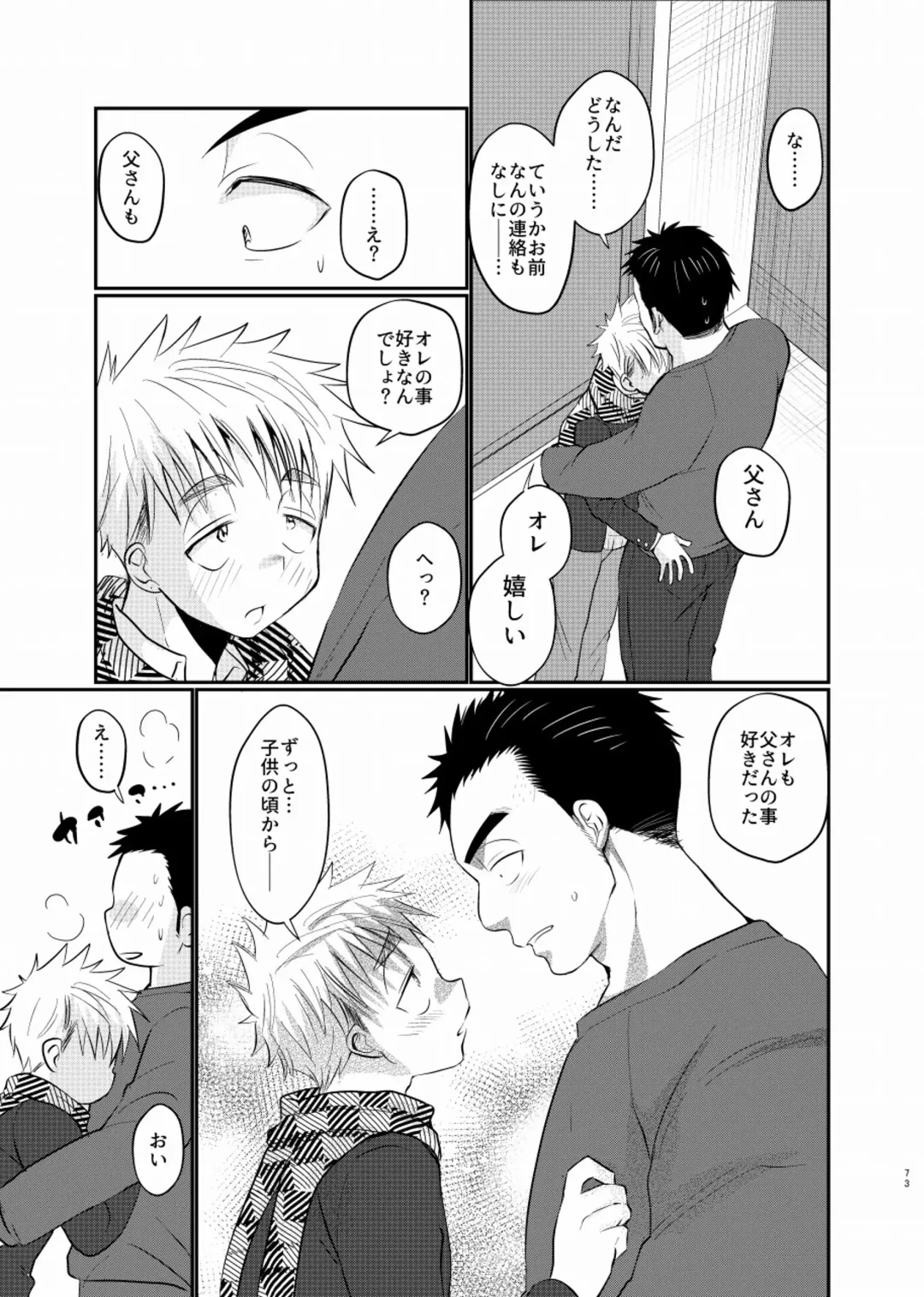 [Tanakana] Shiawase Shounen Fhentai - Page 74