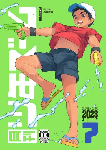 [Shigemaru Shigeru] Gekkan Shounen Zoom 2023-7 - Fhentai.net