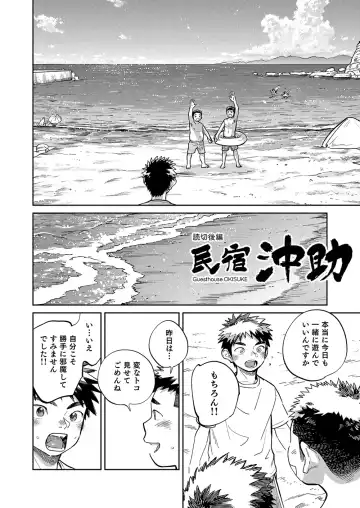 [Shigemaru Shigeru] Gekkan Shounen Zoom 2023-7 Fhentai.net - Page 6