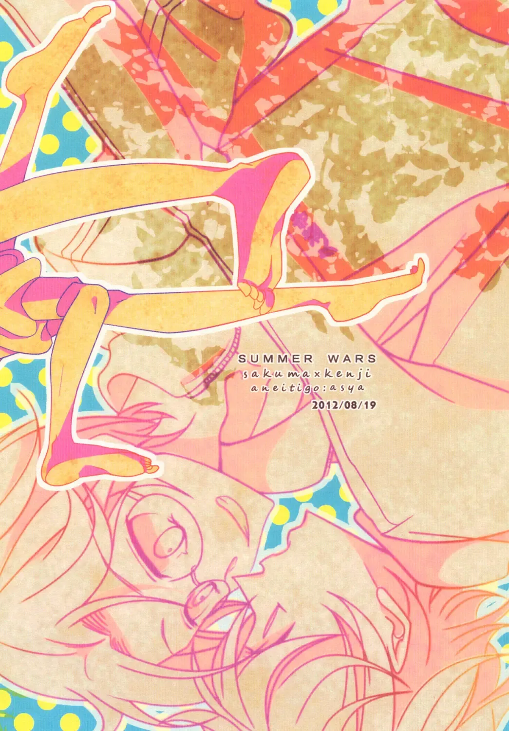 [Asya] Houkago Duet！ Fhentai - Page 14