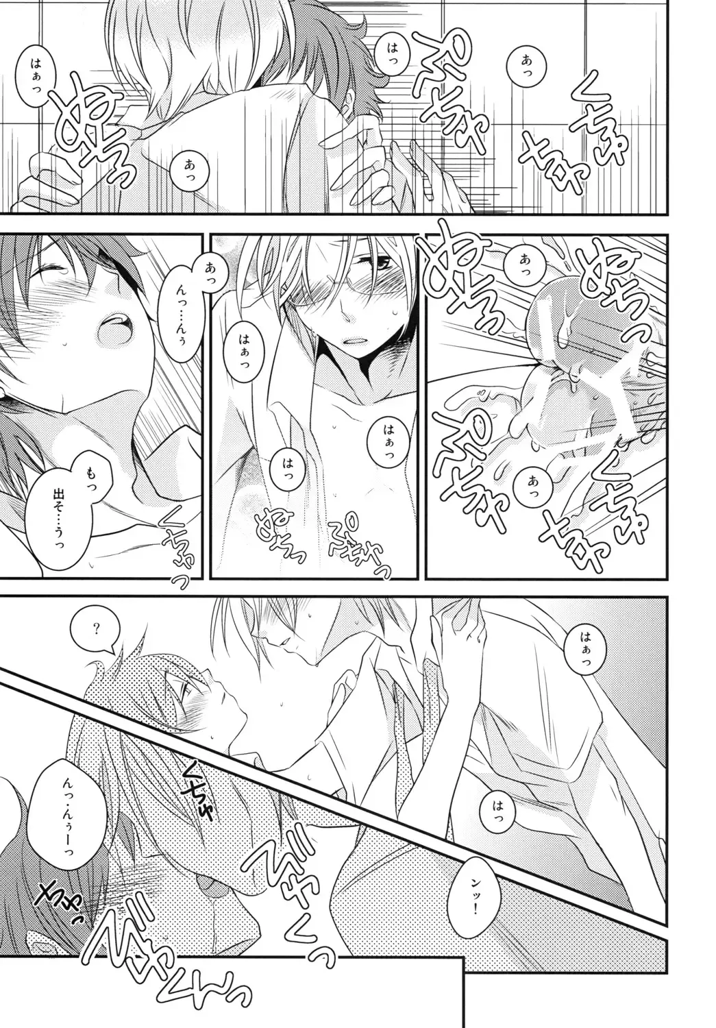 [Asya] Houkago Duet！ Fhentai - Page 6