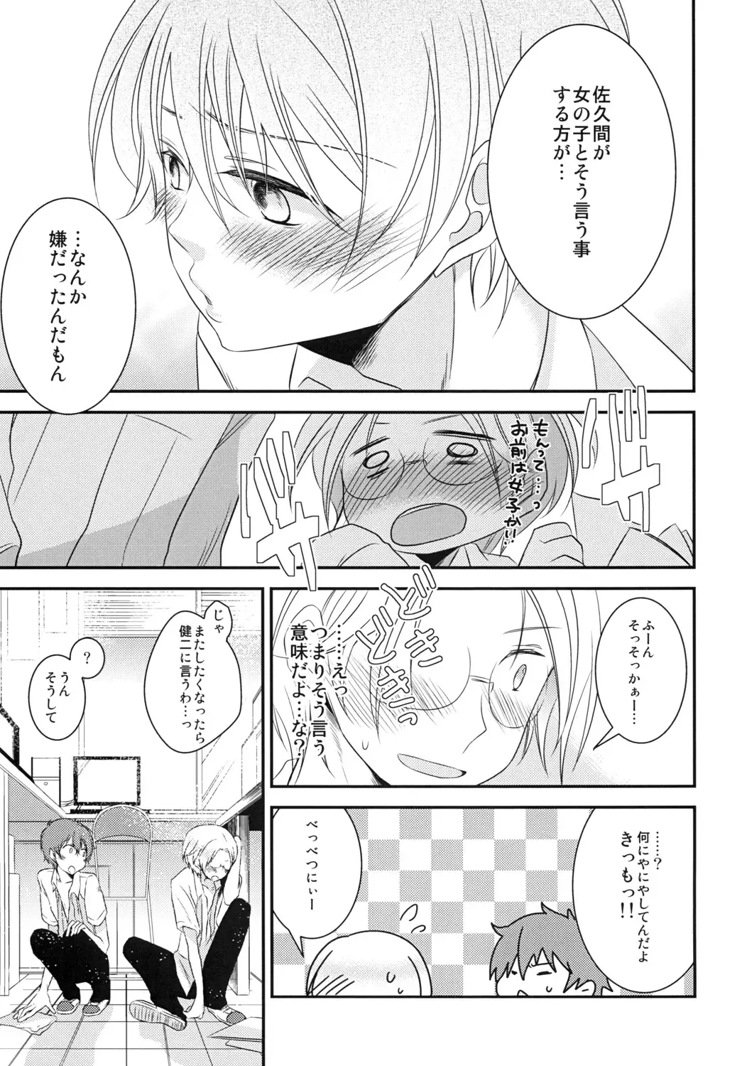 [Asya] Houkago Duet！ Fhentai - Page 8