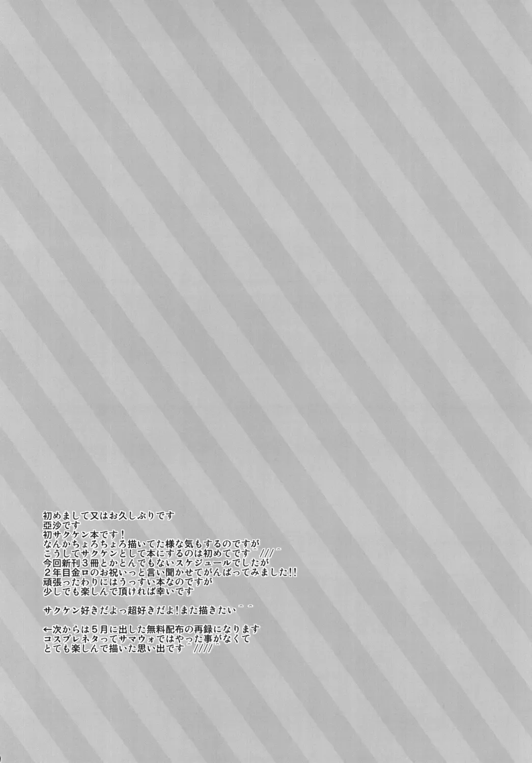 [Asya] Houkago Duet！ Fhentai - Page 9