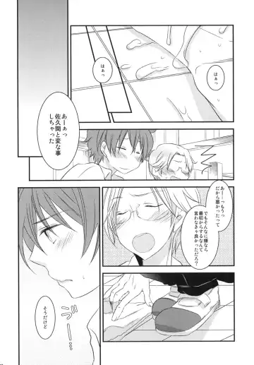 [Asya] Houkago Duet！ Fhentai.net - Page 7