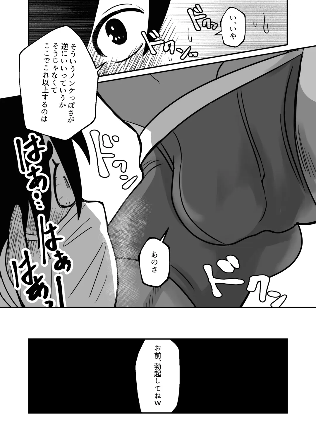 [Kozirow] Boku, Kau Hito Boku, Uru Hito Fhentai.net - Page 18