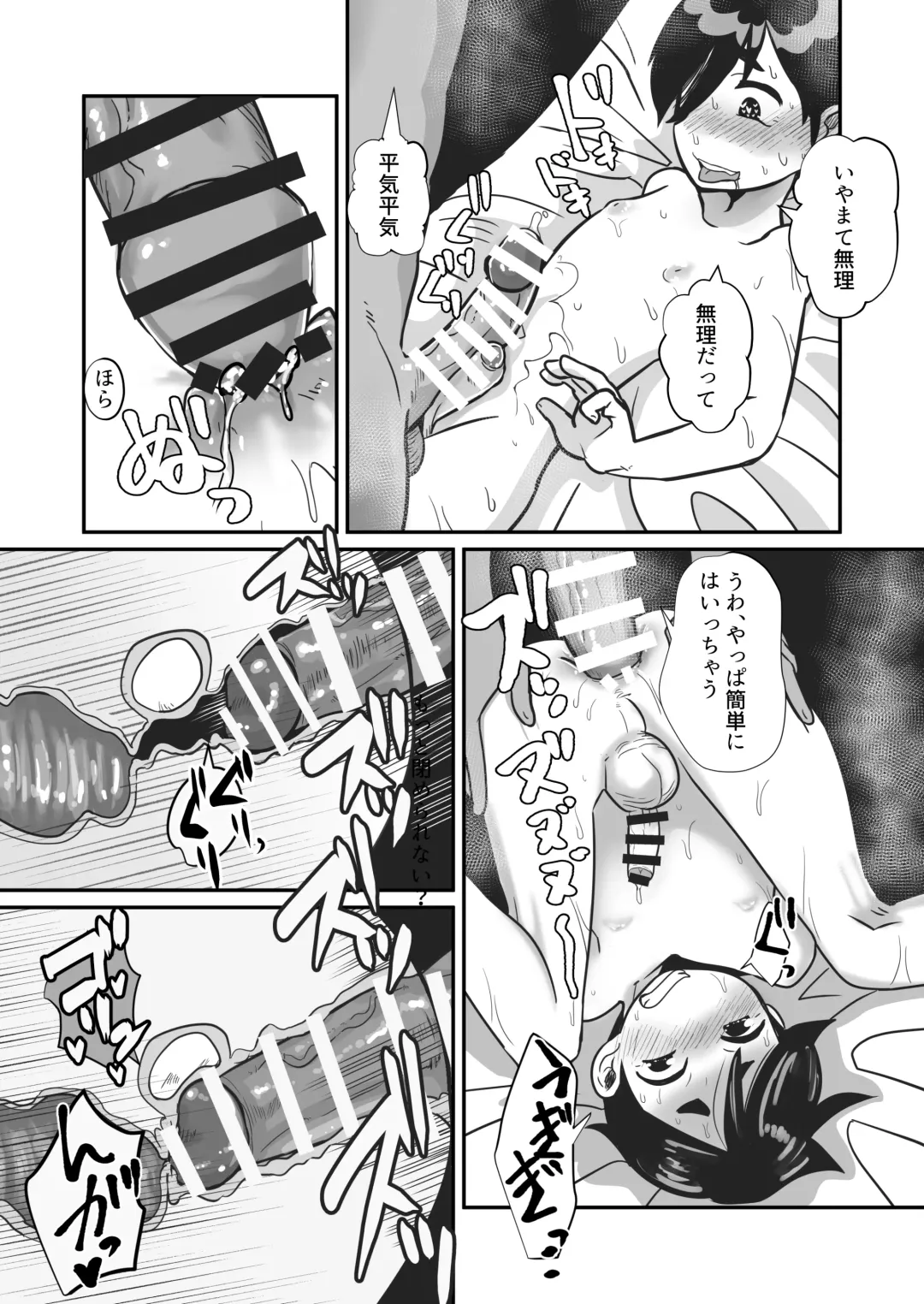 [Kozirow] Boku, Kau Hito Boku, Uru Hito Fhentai.net - Page 48