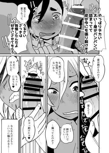 [Kozirow] Boku, Kau Hito Boku, Uru Hito Fhentai.net - Page 28