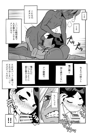 [Kozirow] Boku, Kau Hito Boku, Uru Hito Fhentai.net - Page 31