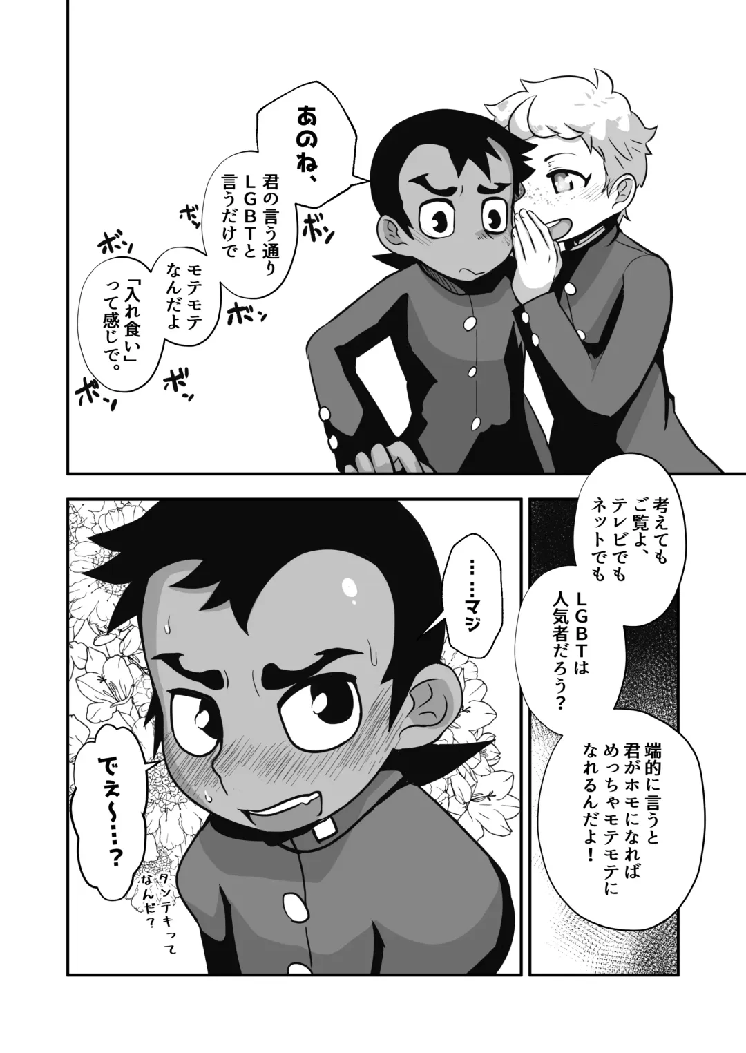 [Kozirow] Seiyoku no Hanashi. Fhentai - Page 25