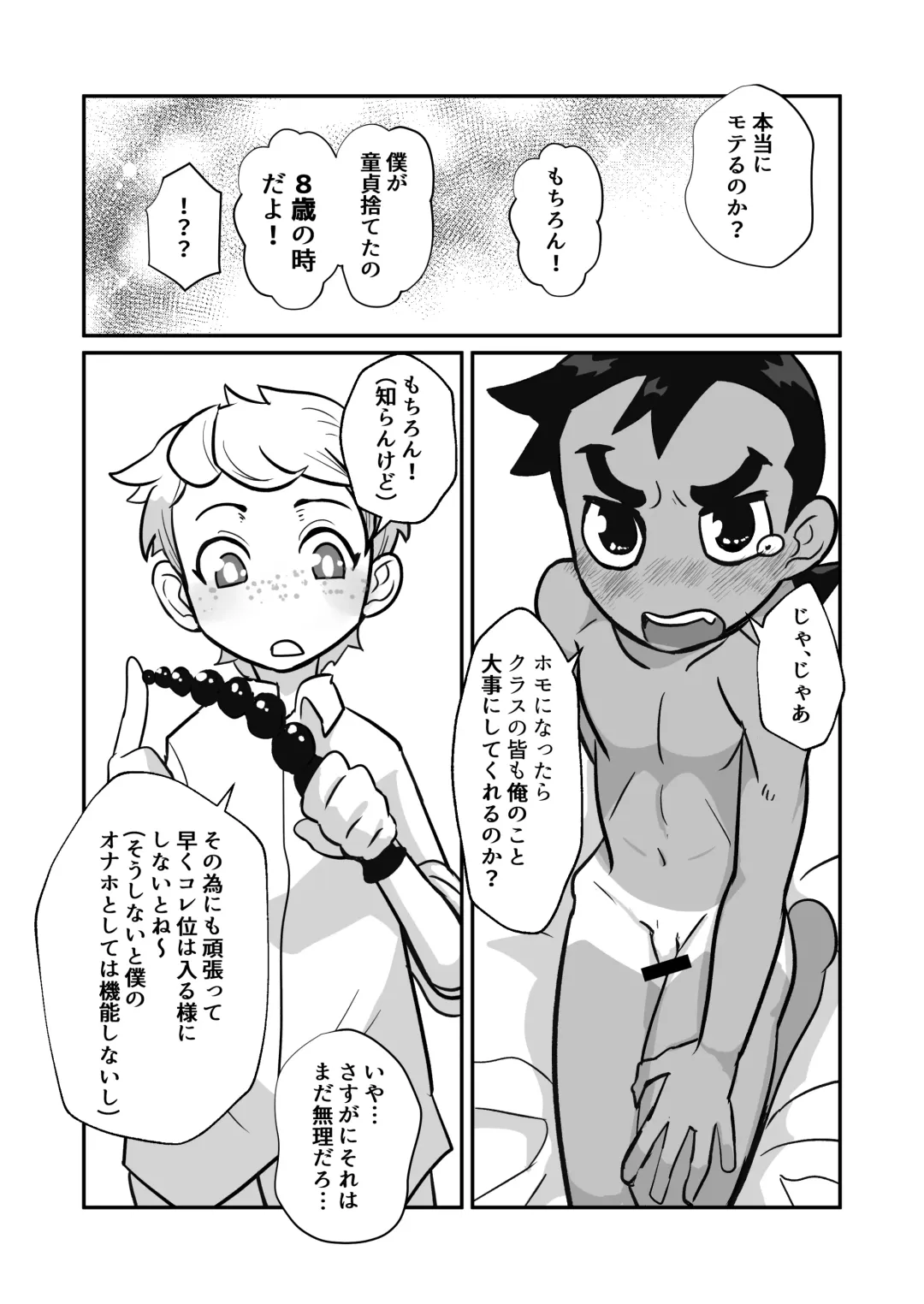 [Kozirow] Seiyoku no Hanashi. Fhentai - Page 28