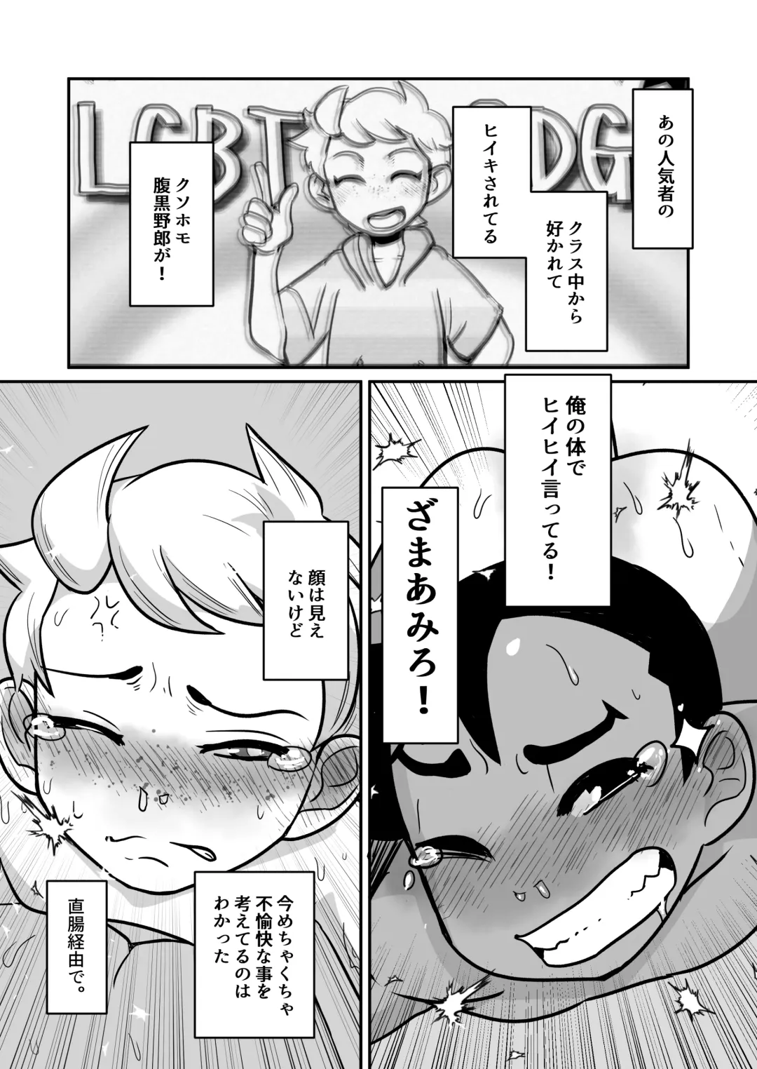[Kozirow] Seiyoku no Hanashi. Fhentai - Page 71