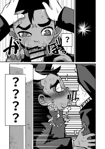 [Kozirow] Seiyoku no Hanashi. Fhentai - Page 18