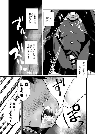 [Kozirow] Seiyoku no Hanashi. Fhentai - Page 20