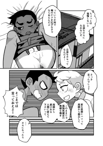 [Kozirow] Seiyoku no Hanashi. Fhentai - Page 27